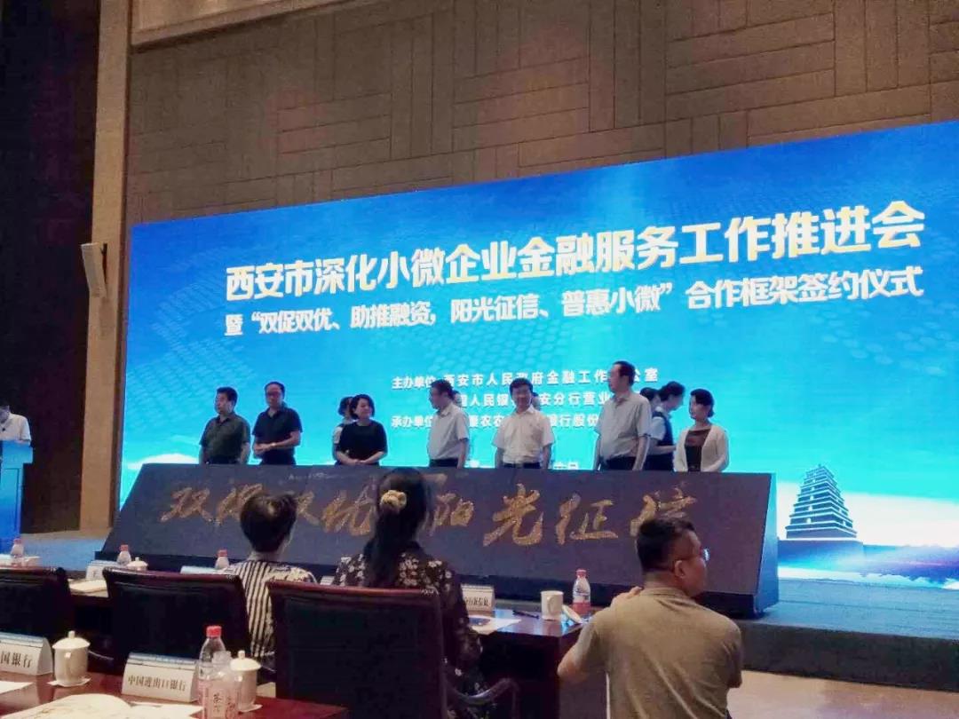科迅機(jī)械受邀參加西安市深化小微企業(yè)金融服務(wù)工作推進(jìn)會(huì)