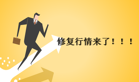 政策利好落地，環(huán)保產(chǎn)業(yè)修復行情終于來了