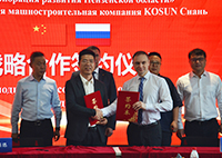 中俄企業(yè)攜手布局低空經(jīng)濟(jì)產(chǎn)業(yè) 西安科迅與奔薩州發(fā)展集團(tuán)達(dá)成戰(zhàn)略協(xié)作